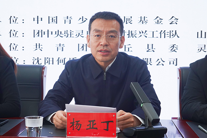 中共靈丘縣委副書記、統(tǒng)戰(zhàn)部部長楊亞丁講話.jpg