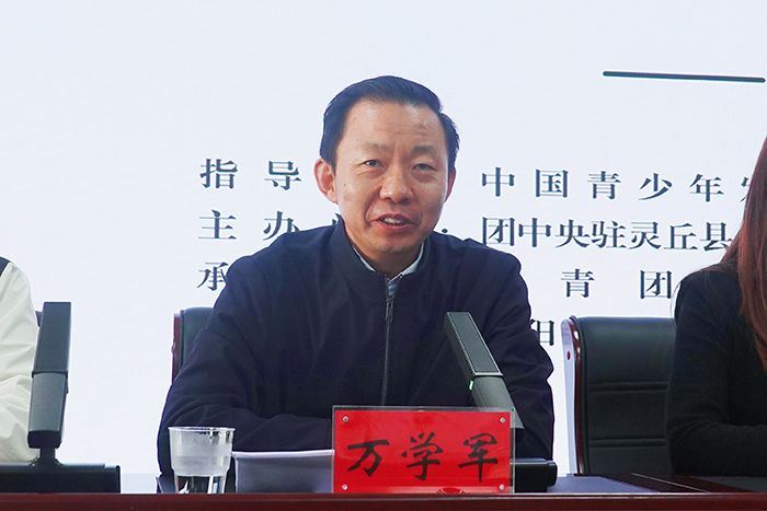 中國青基會(huì)黨委副書記、副理事長兼秘書長萬學(xué)軍講話.jpg